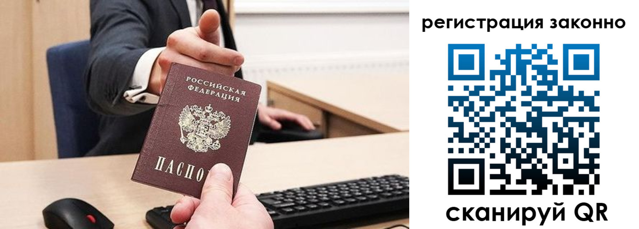 миграционный учет в Пскове