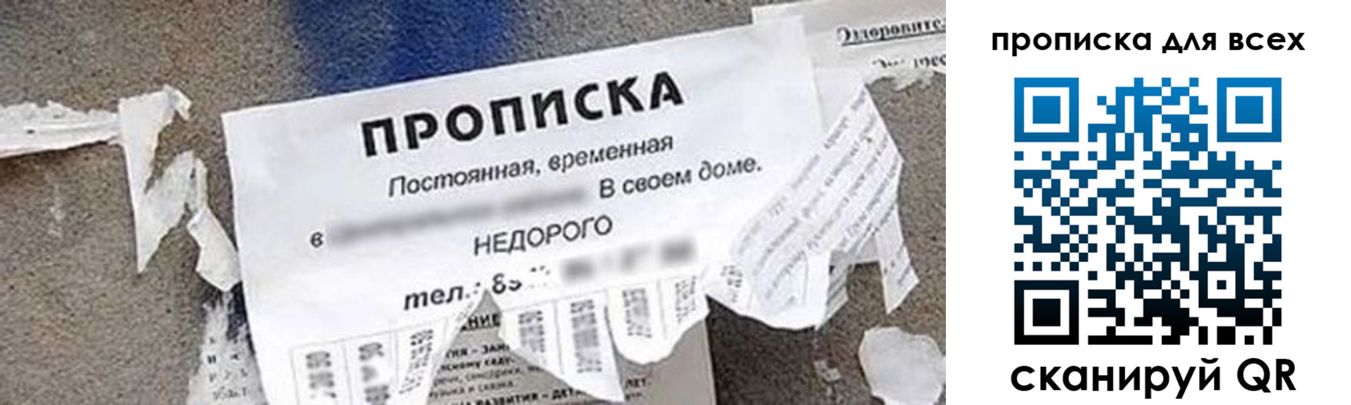 временная регистрация недорого в Пскове