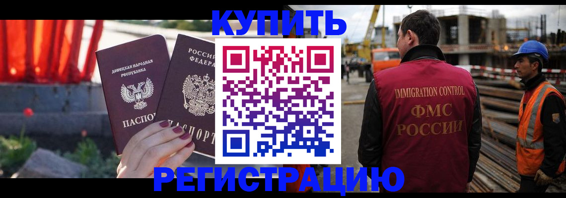 временная регистрация госуслуги в Пскове