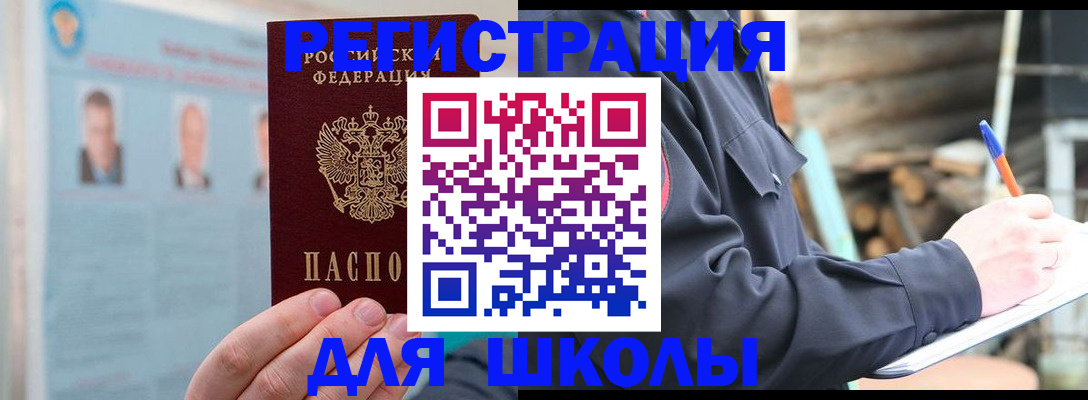 временная регистрация собственник в Пскове