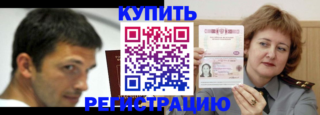 регистрация в Пскове