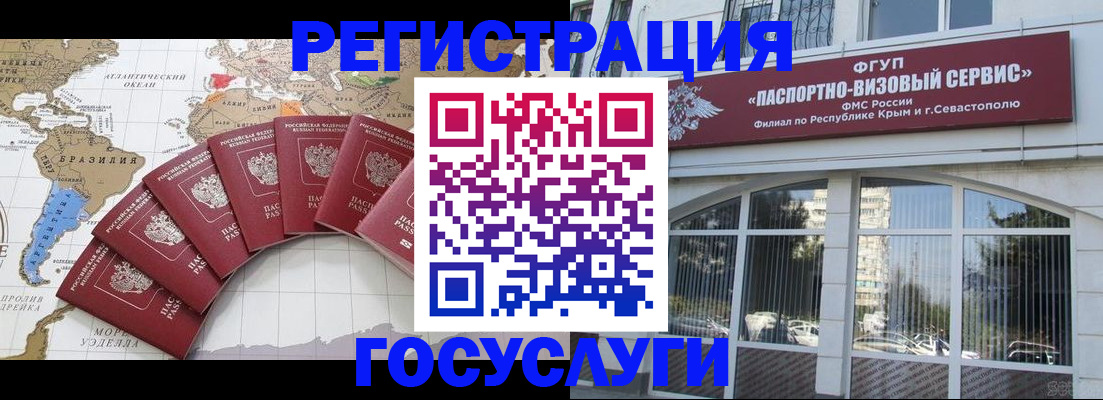 временная регистрация госуслуги в Пскове