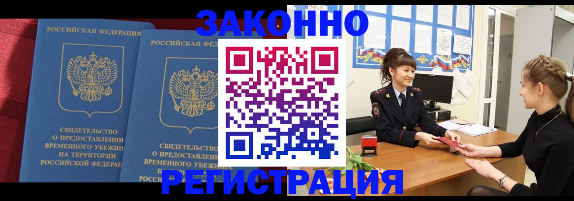 найти адрес прописки в Пскове
