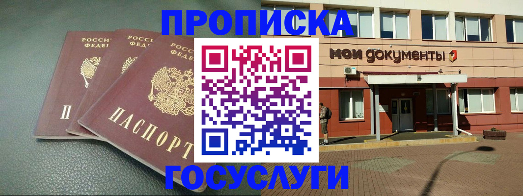 временная регистрация надежно в Пскове