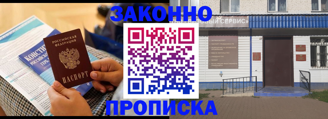 временная регистрация 2025 в Пскове